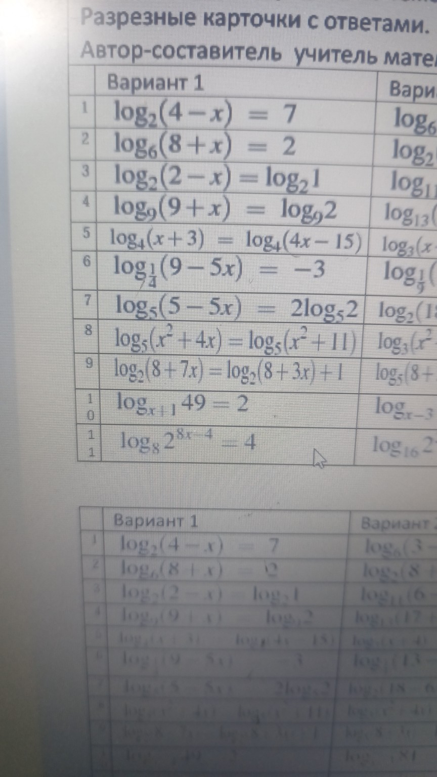 Изображение задачи: 