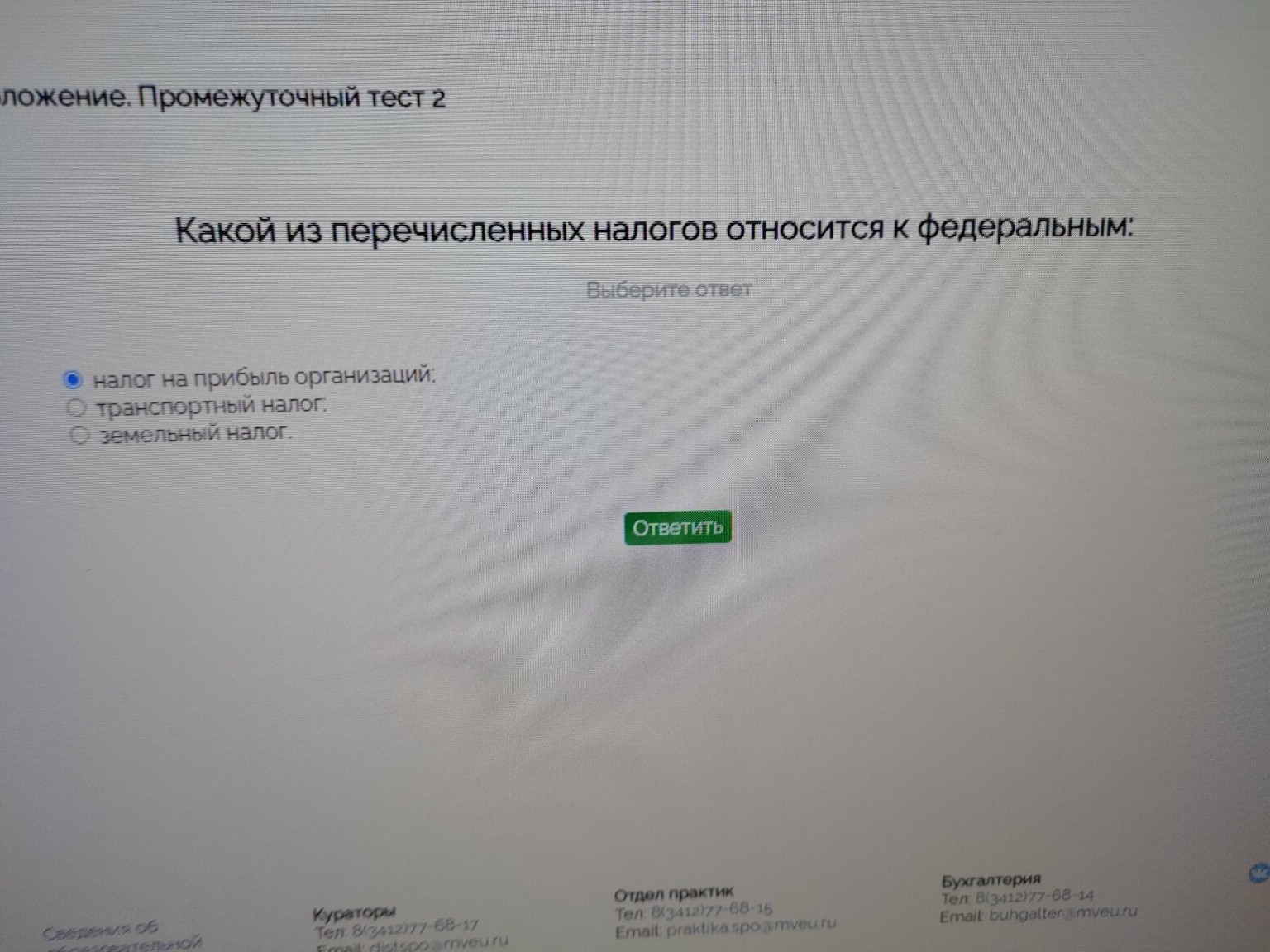 Изображение задачи: 