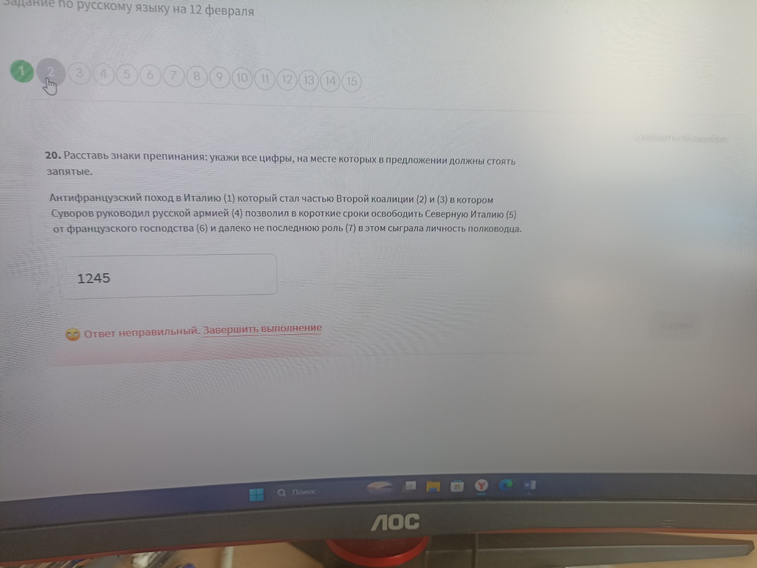 Изображение задачи: Только ответы