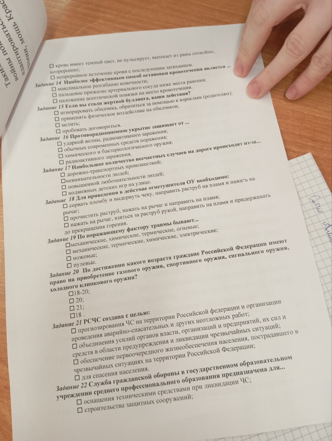 Изображение задачи: 