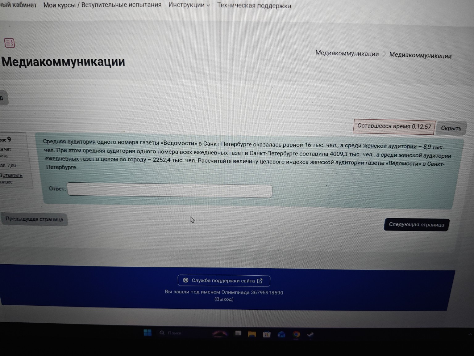 Изображение задачи: