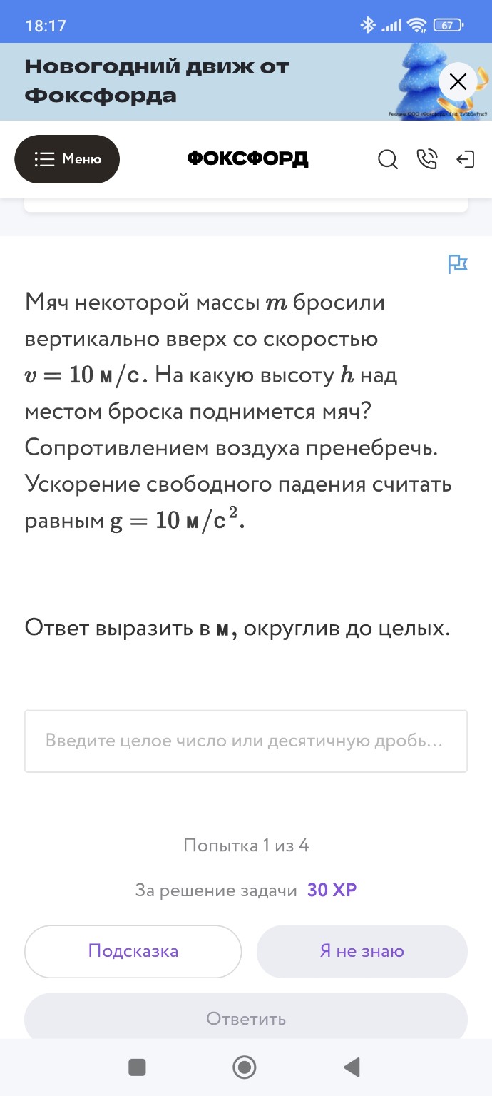 Изображение задачи: 