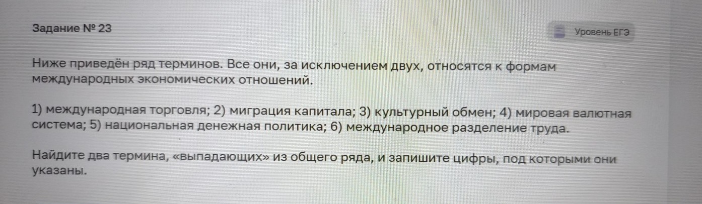 Изображение задачи: Найти правильный ответ Реши задачу: Найти правильн