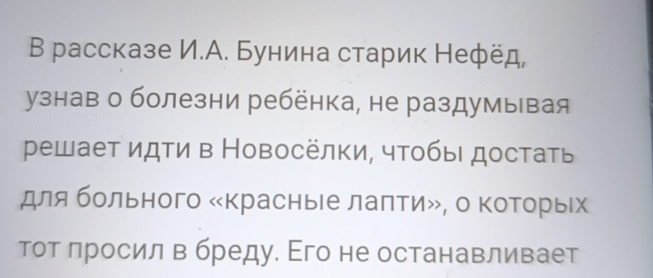 Изображение задачи: Реши задачу: Расставить знаки припинания в предлож