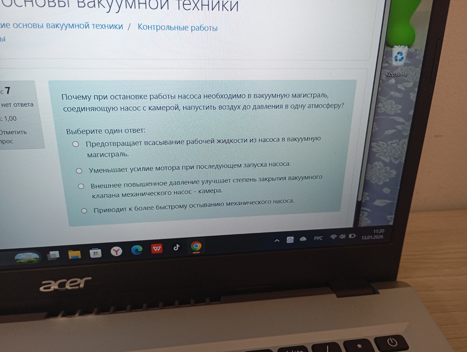 Изображение задачи: Решение