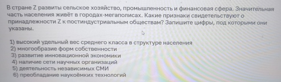 Изображение задачи: Найти правильный ответ Реши задачу: Найти правильн