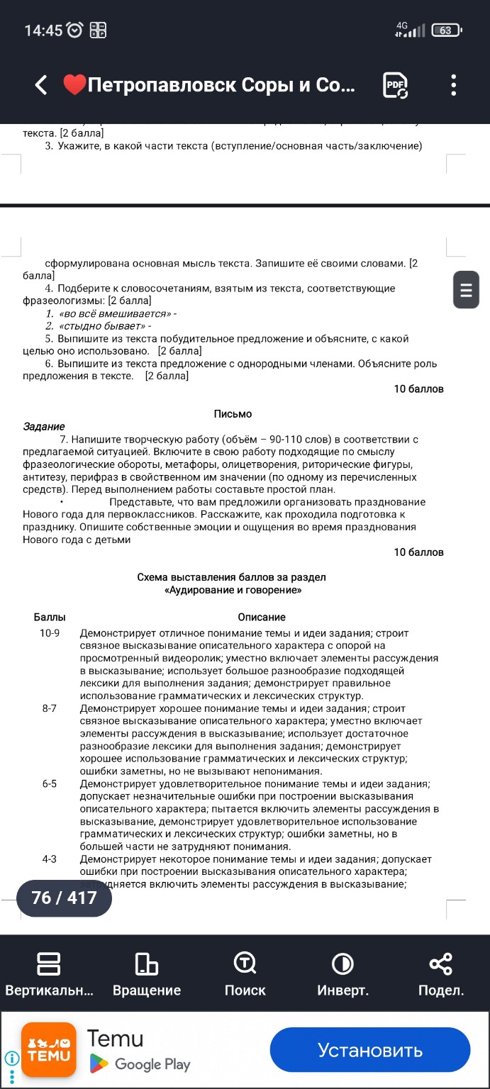 Изображение задачи: Реши задачу: Помогите пожалуйста выполнить 7