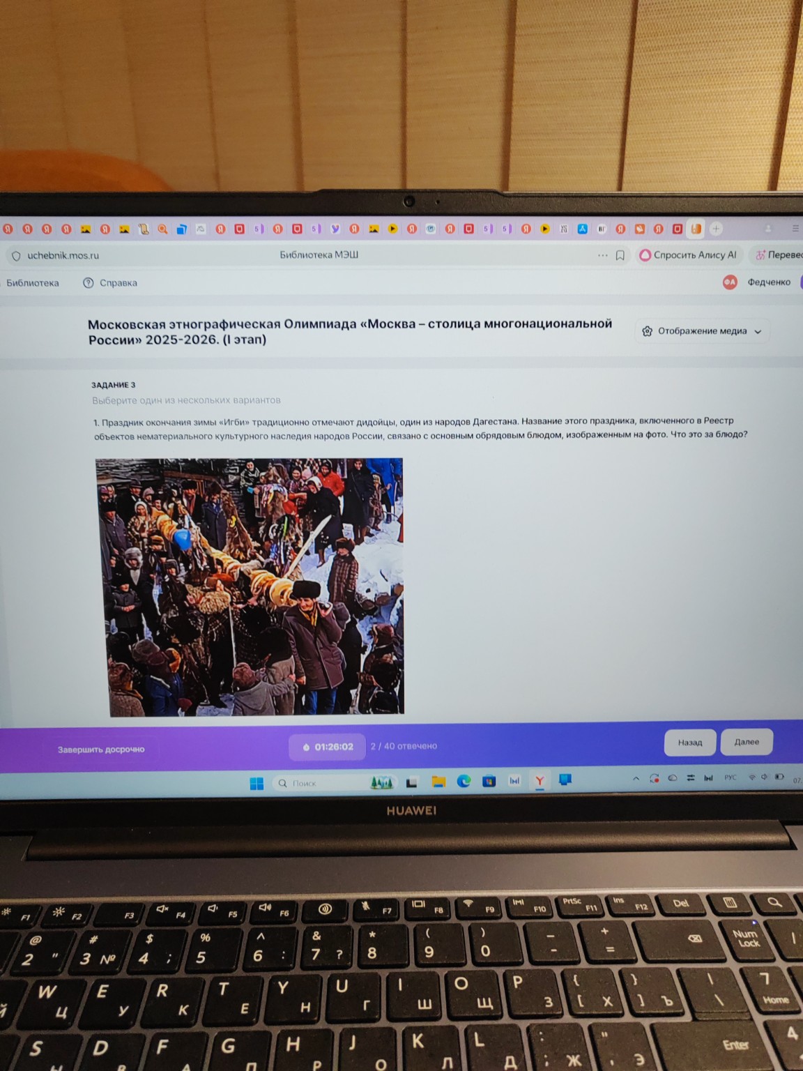 Изображение задачи: Еще республика Дагестан, Алтай и татарстан