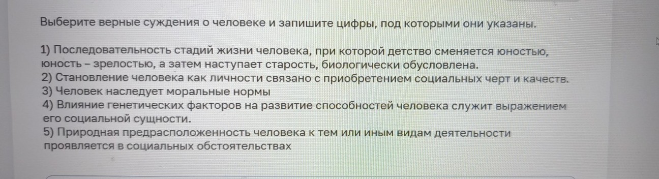 Изображение задачи: Найти правильный ответ Найти правильный ответ Найт