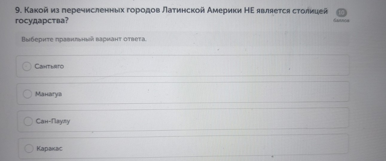 Изображение задачи: Реши задачу: Найти правильный ответ Реши задачу: Н