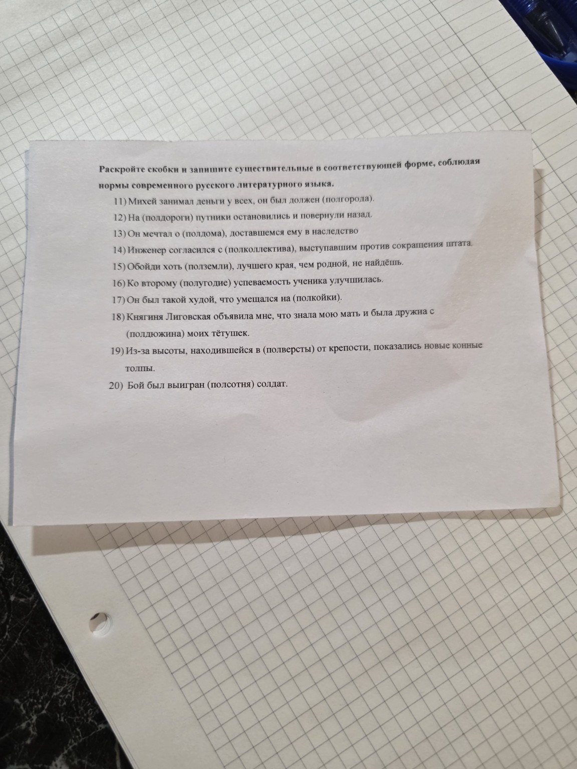 Изображение задачи: Реши задачу: Составь историю болезни опираясь на у