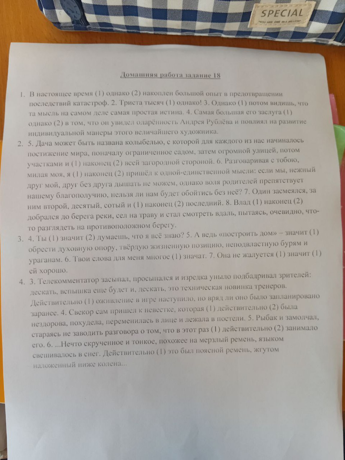 Изображение задачи: обьясни почему