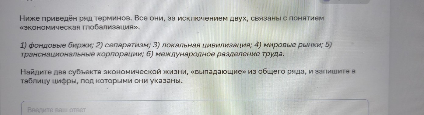 Изображение задачи: Найти правильный ответ Реши задачу: Найти правильн