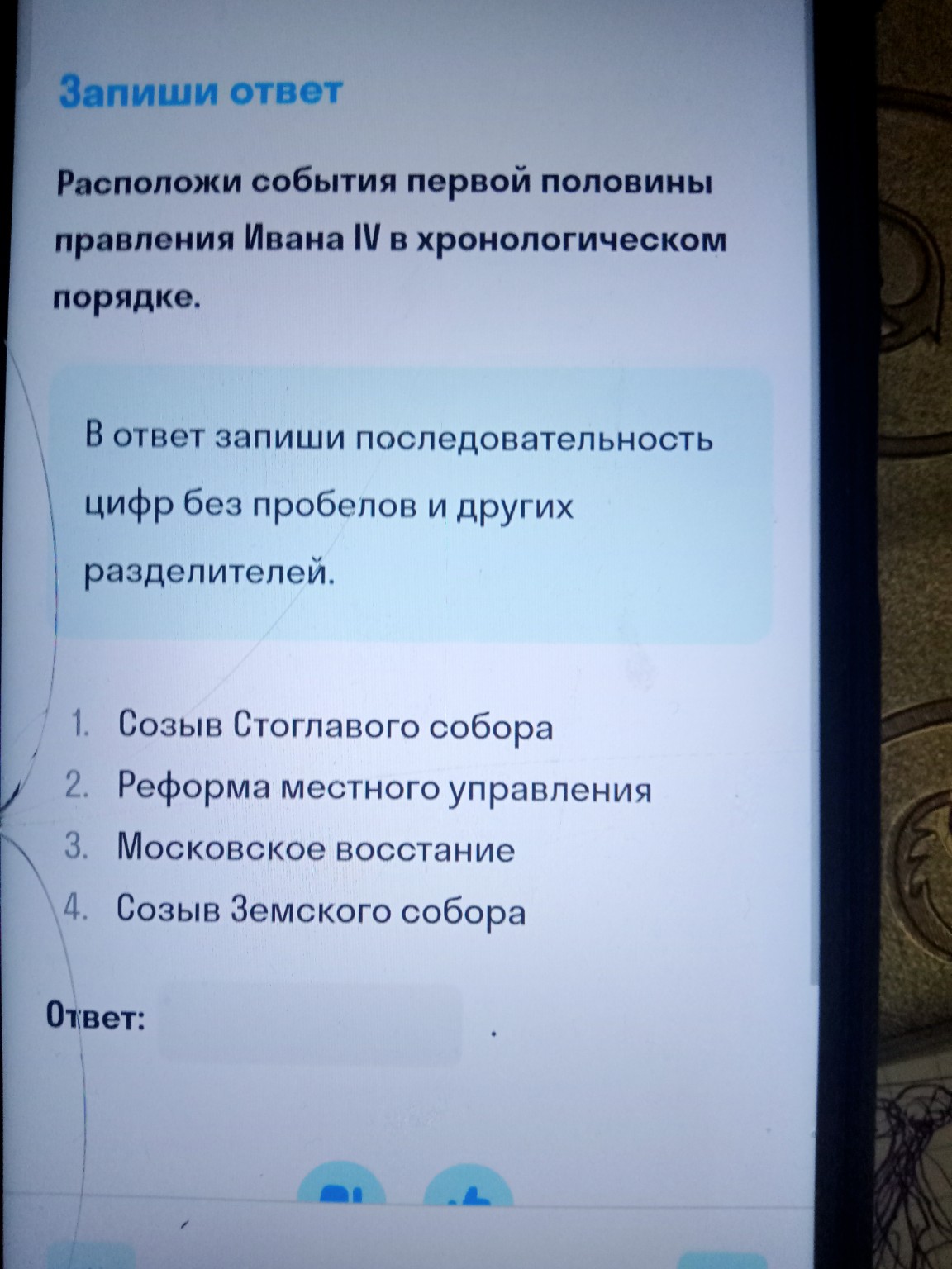 Изображение задачи: 