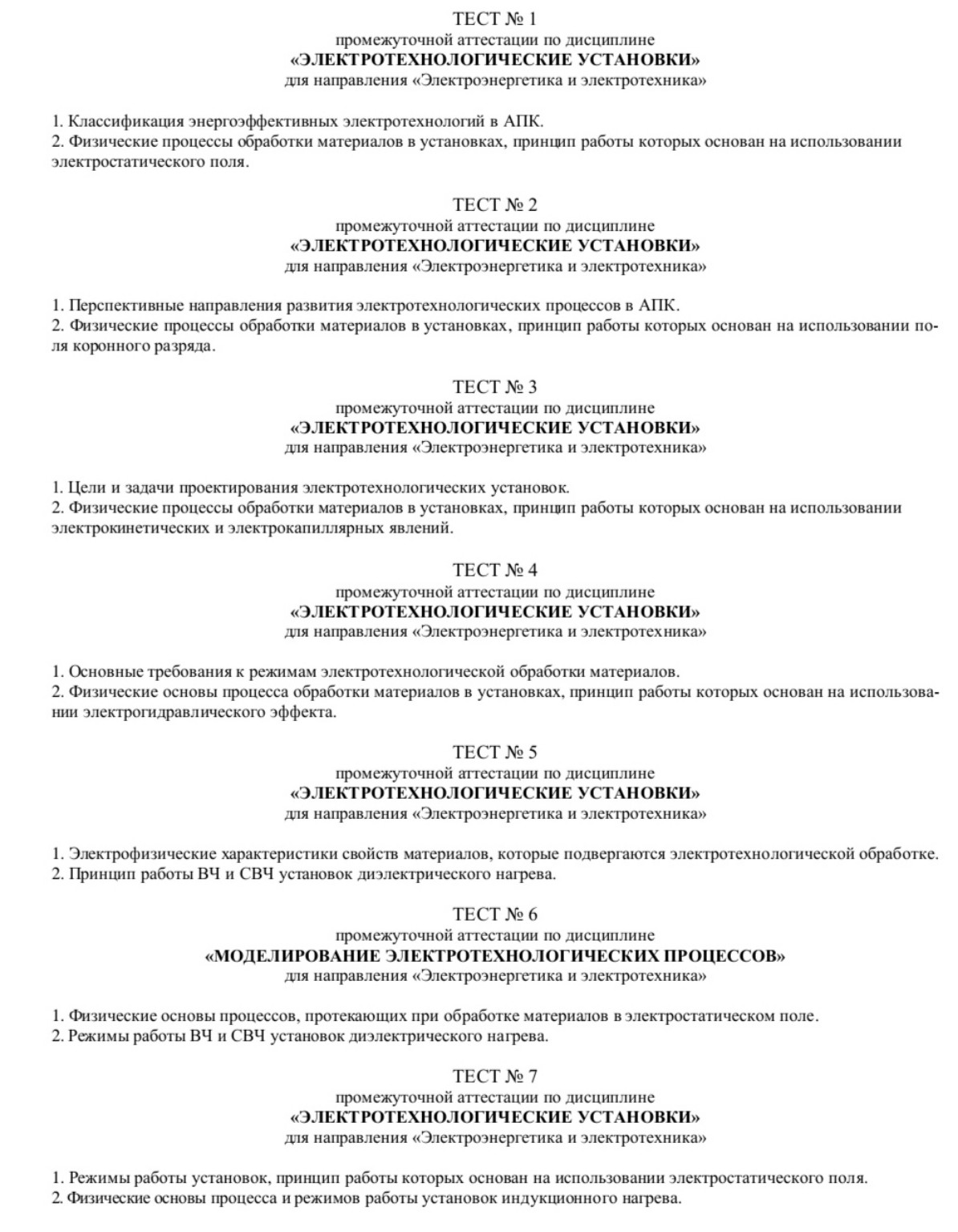 Изображение задачи: Напиши ответы на вопросы