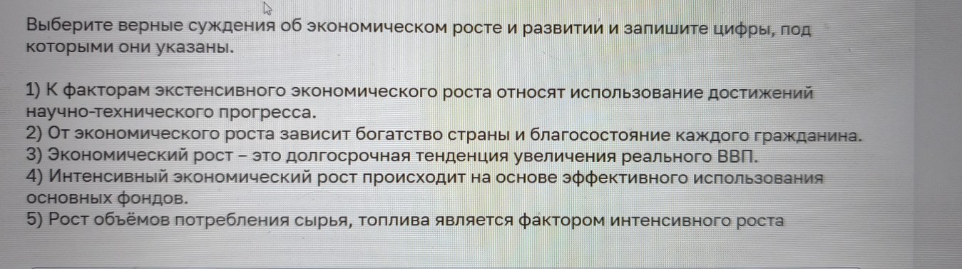 Изображение задачи: Найти правильный ответ Найти правильный ответ Найт