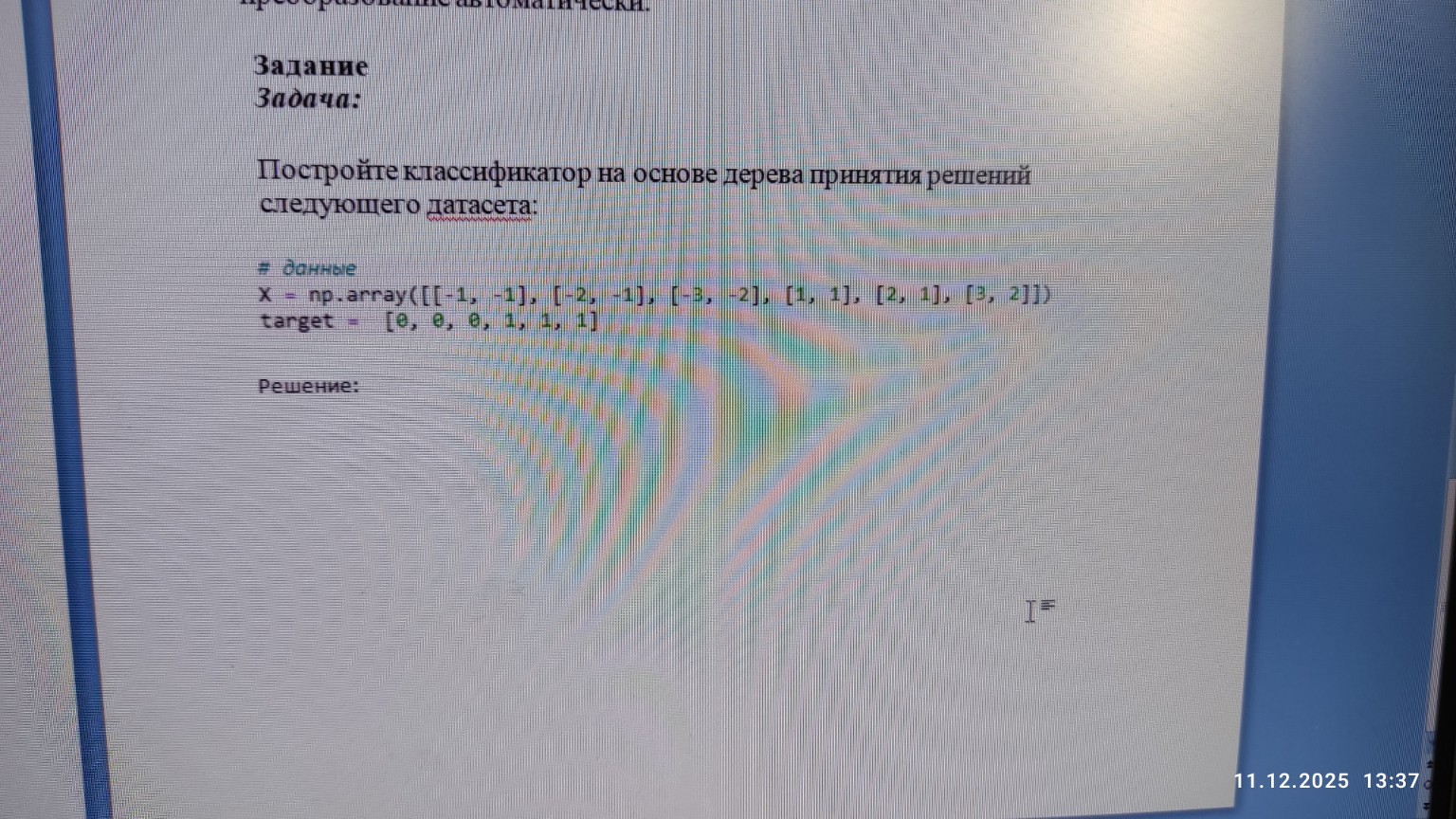 Изображение задачи: 