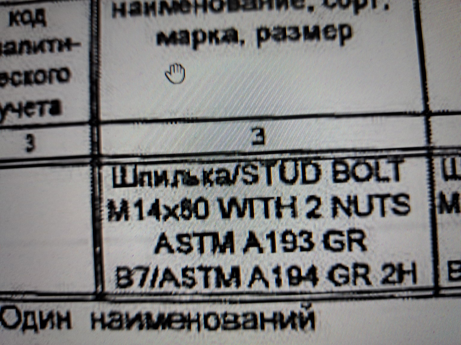 Изображение задачи: П