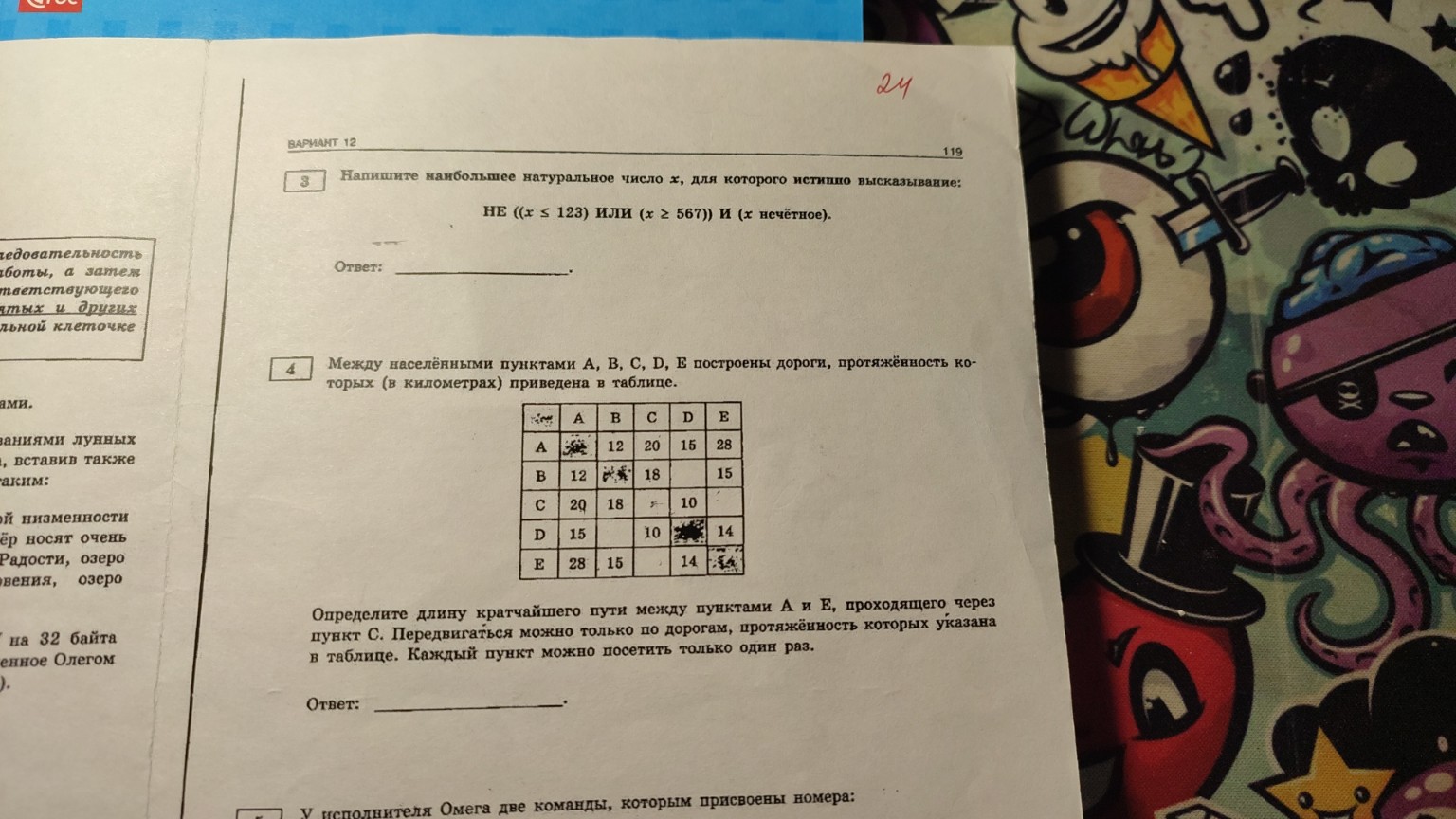 Изображение задачи: Реши задачу: Сделай 3 и 4 задание с решением