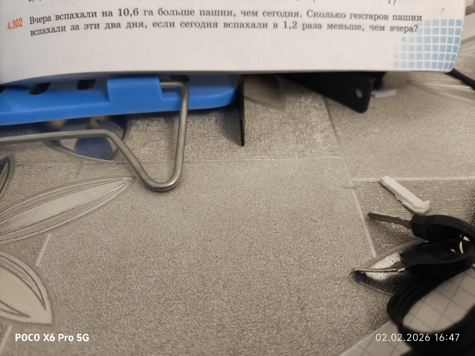 Изображение задачи: 