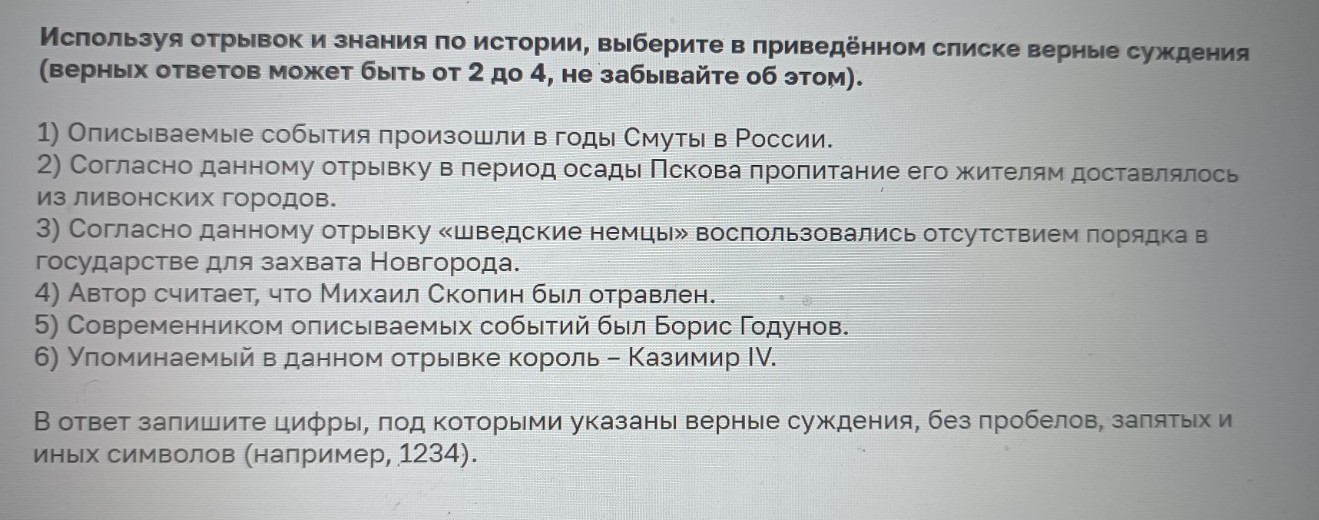 Изображение задачи: Реши задачу: Найти правильный ответ Реши задачу: Н