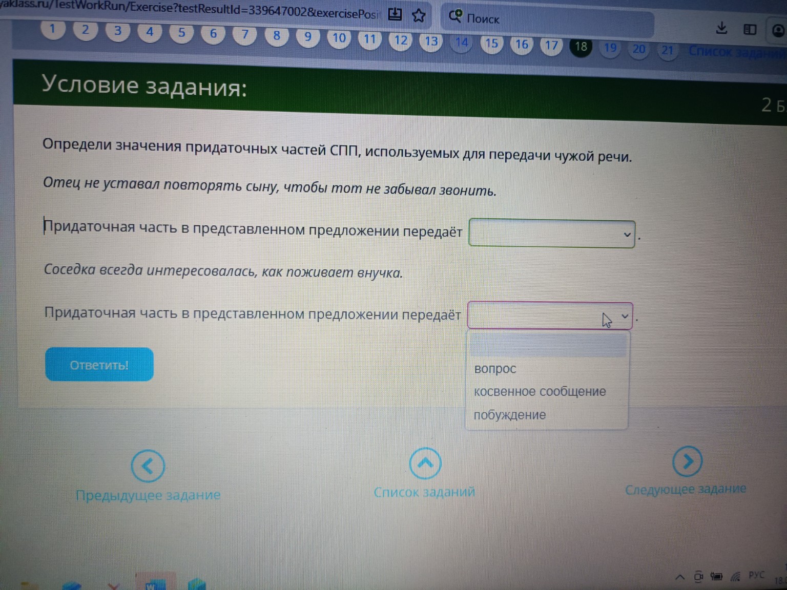 Изображение задачи: 