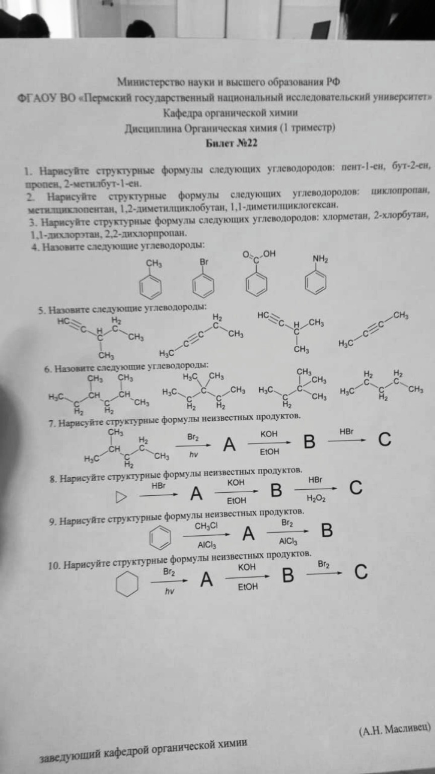 Изображение задачи: 
