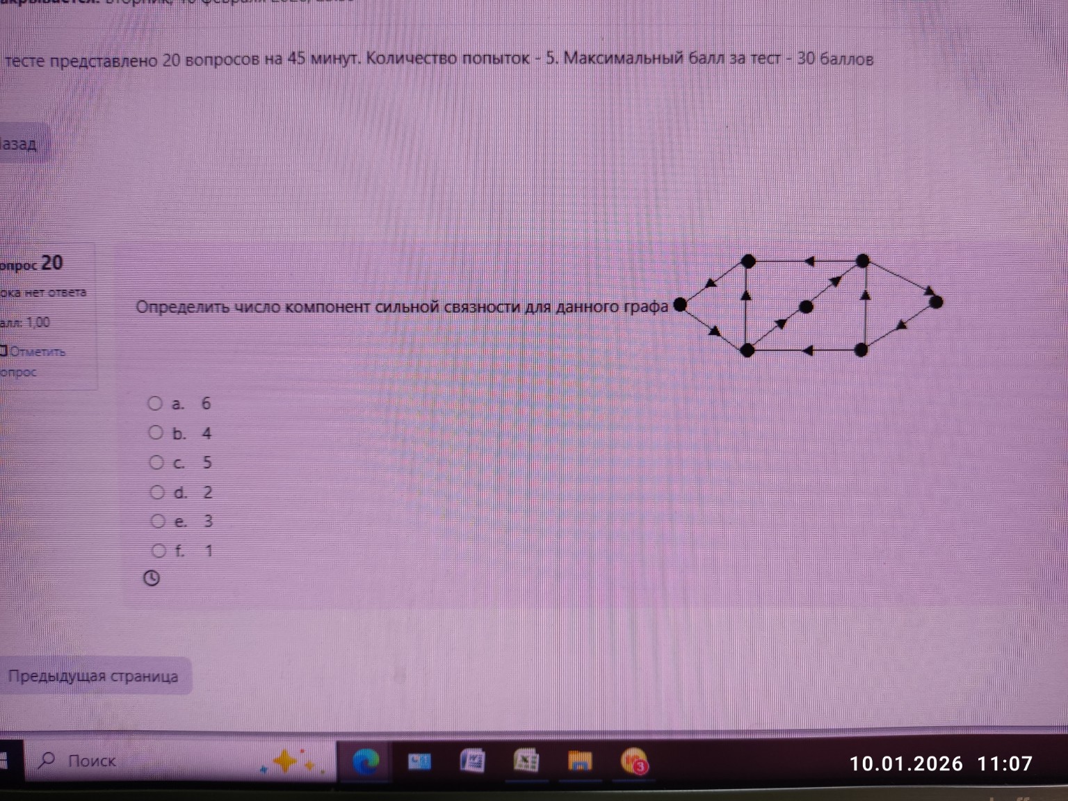 Изображение задачи: