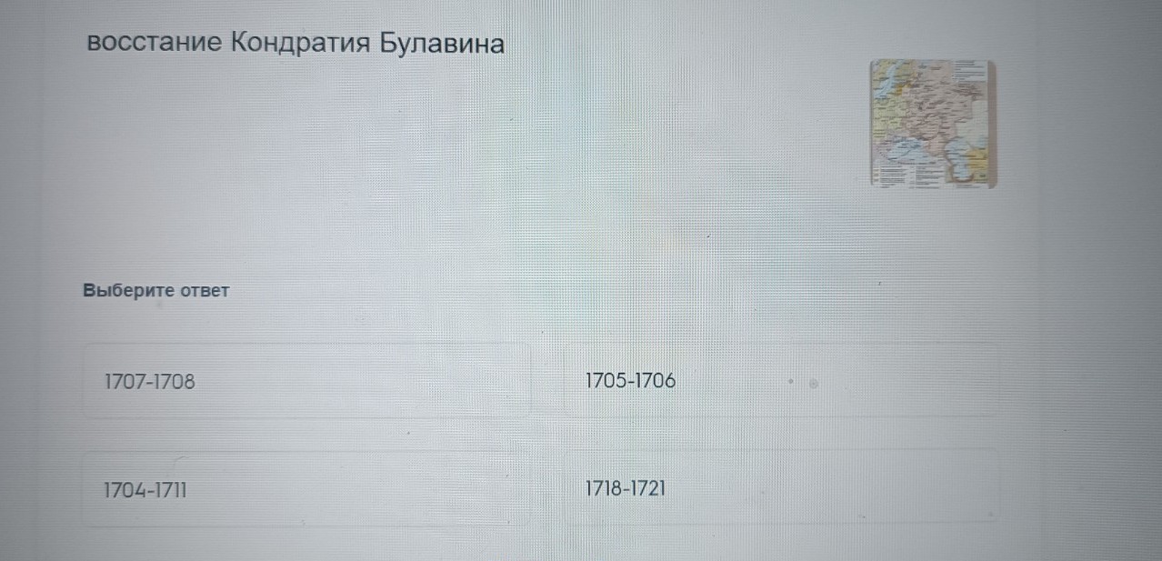 Изображение задачи: Найти правильный ответ  Найти правильный ответ  На