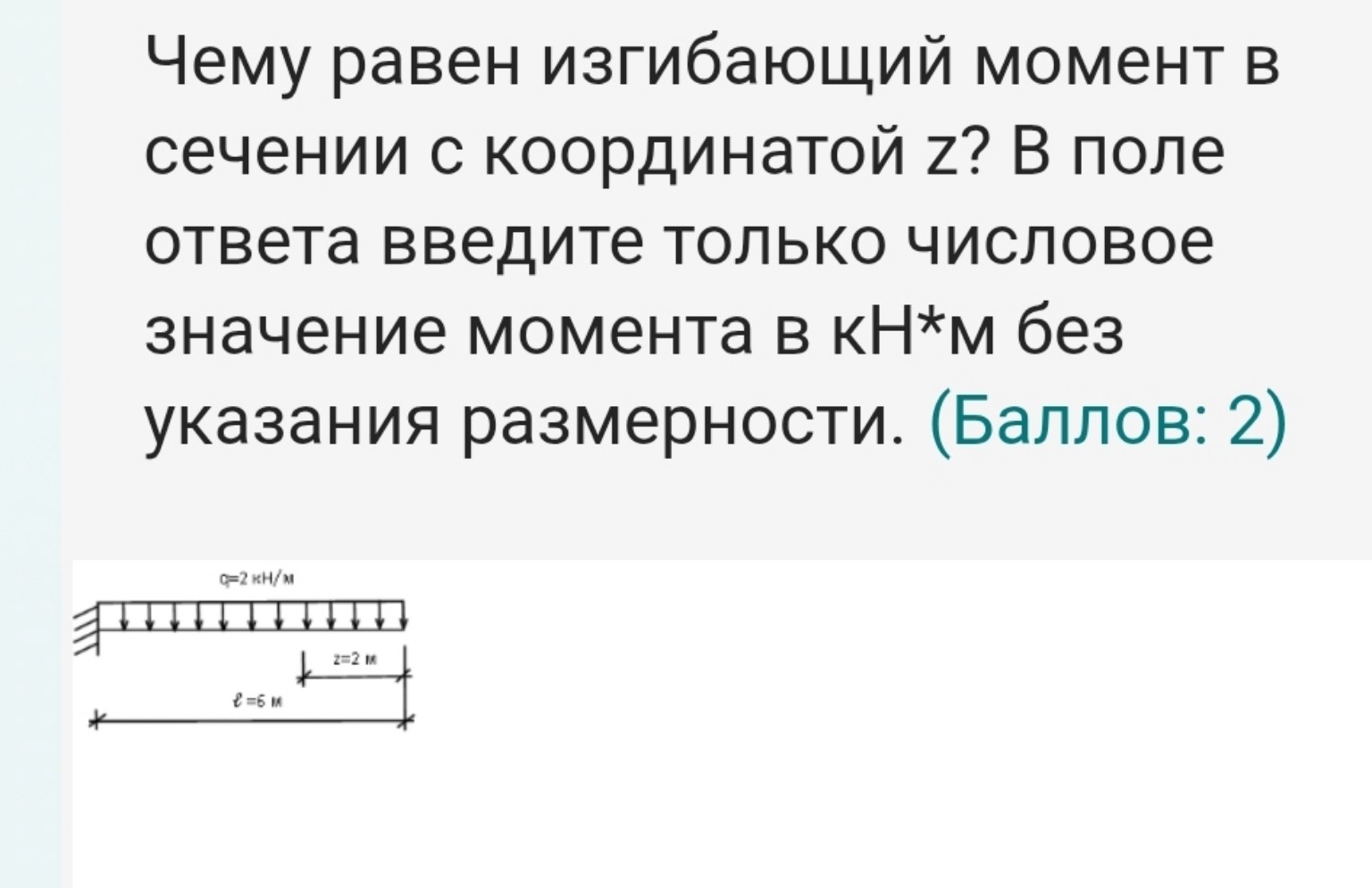 Изображение задачи: 