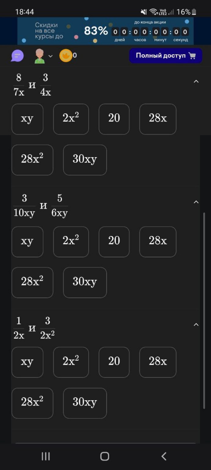 Изображение задачи: Реши задачу: Чему равно разность дробей 3C/A и 5C/