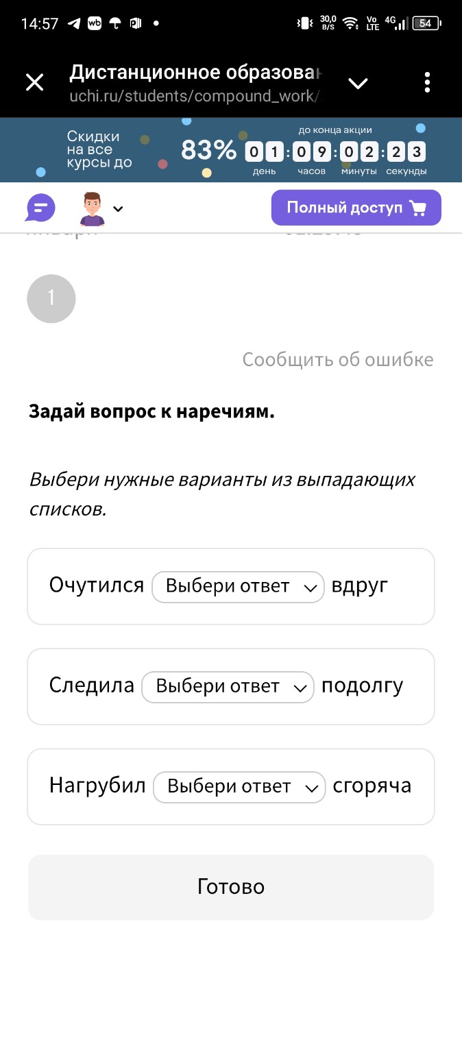 Изображение задачи: 