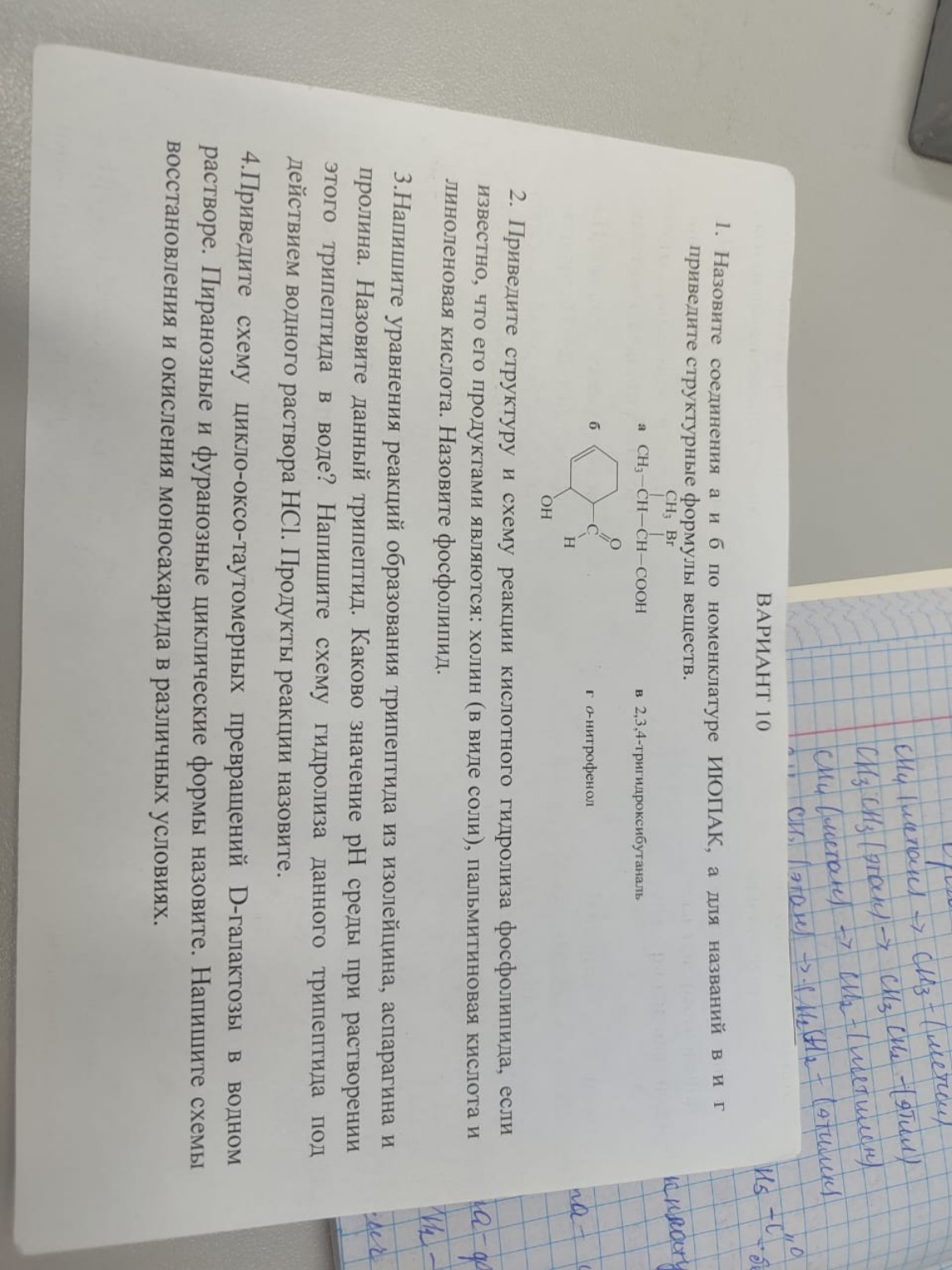 Изображение задачи: