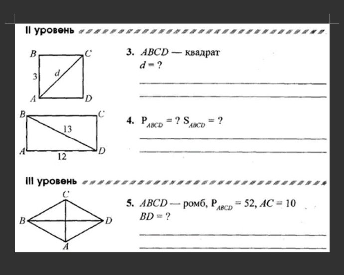 Изображение задачи: