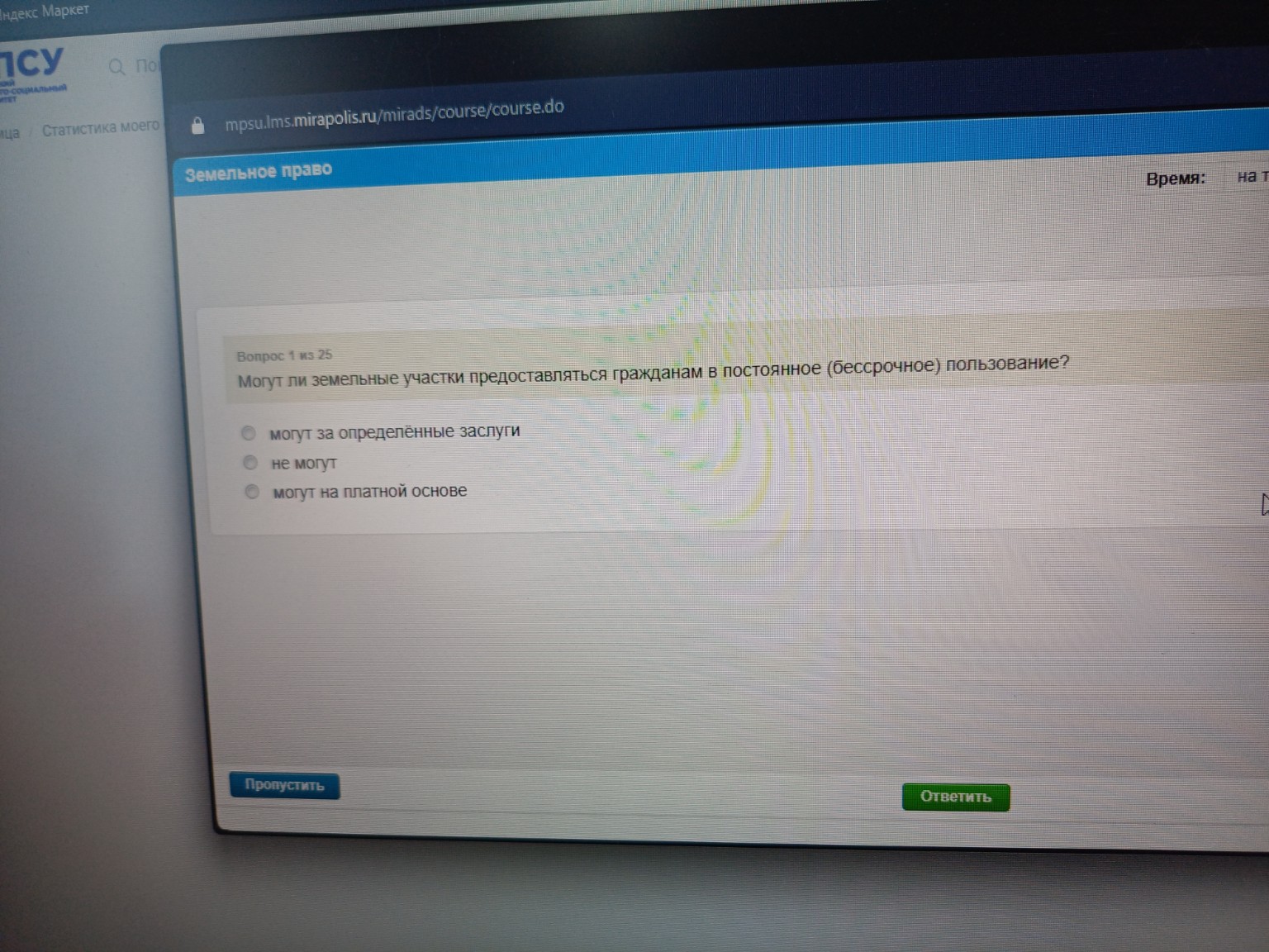 Изображение задачи: 