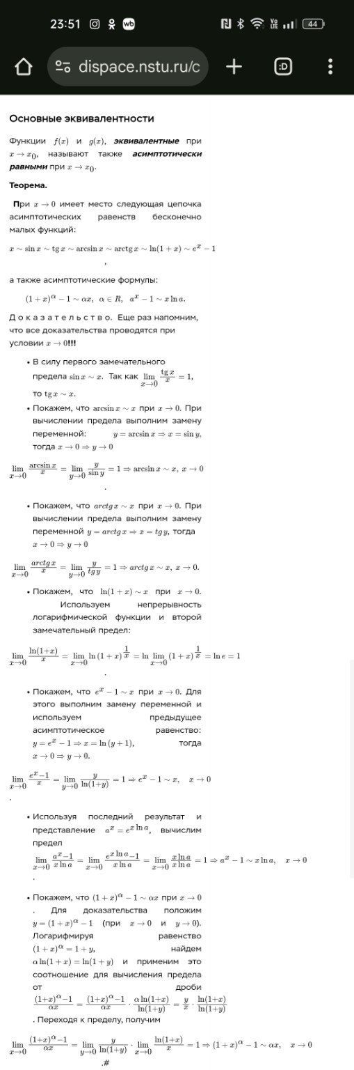 Изображение задачи: Изучи и сократи оставив важное
