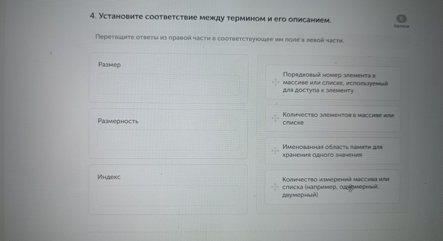 Изображение задачи: Найти правильный ответ Реши задачу: Найти правильн