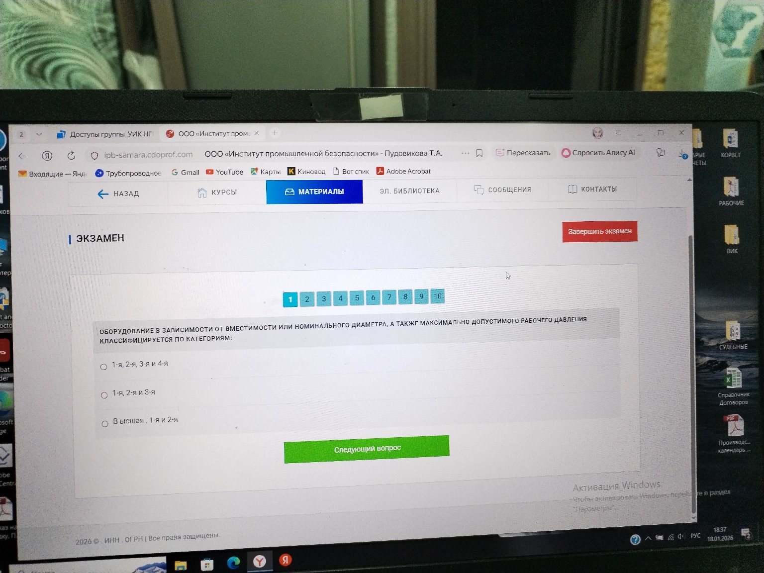 Изображение задачи: 