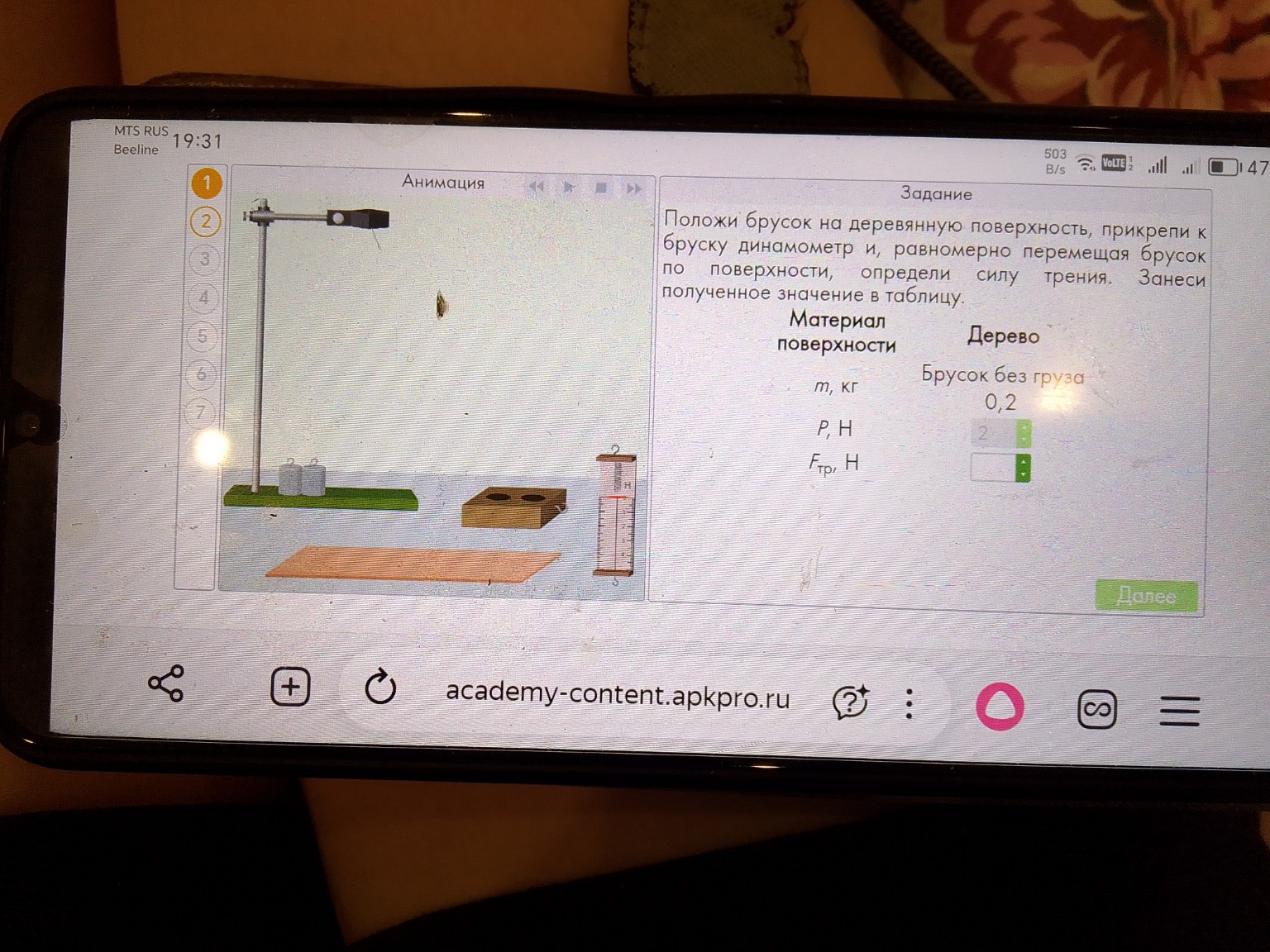Изображение задачи: 