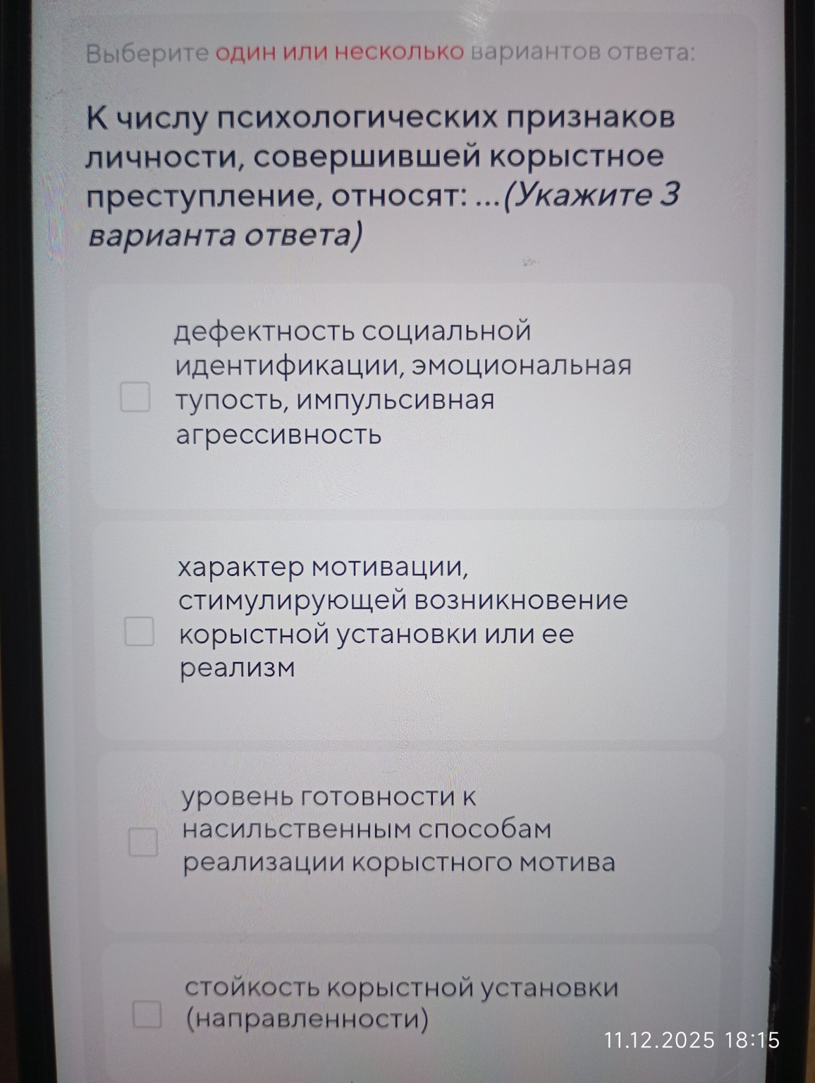 Изображение задачи: Выберите один или несколько вариантов ответа:
К ме