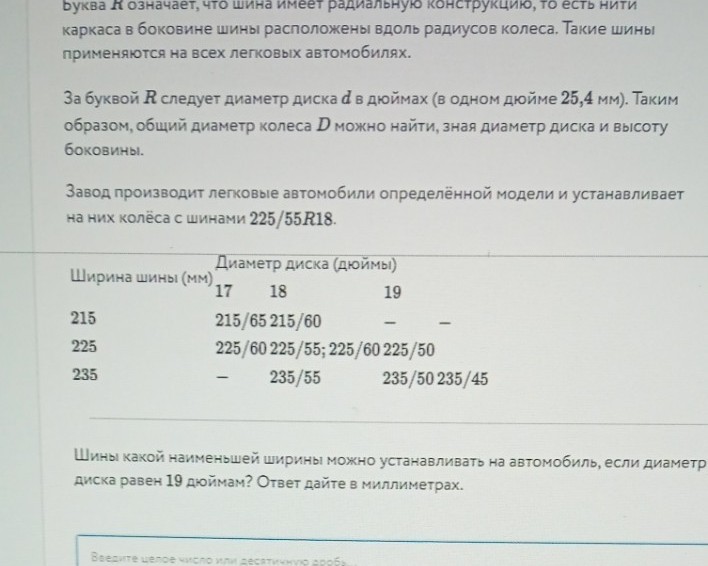 Изображение задачи: Ре решить 1 и второе фото-это 1 задание.  Вы увере
