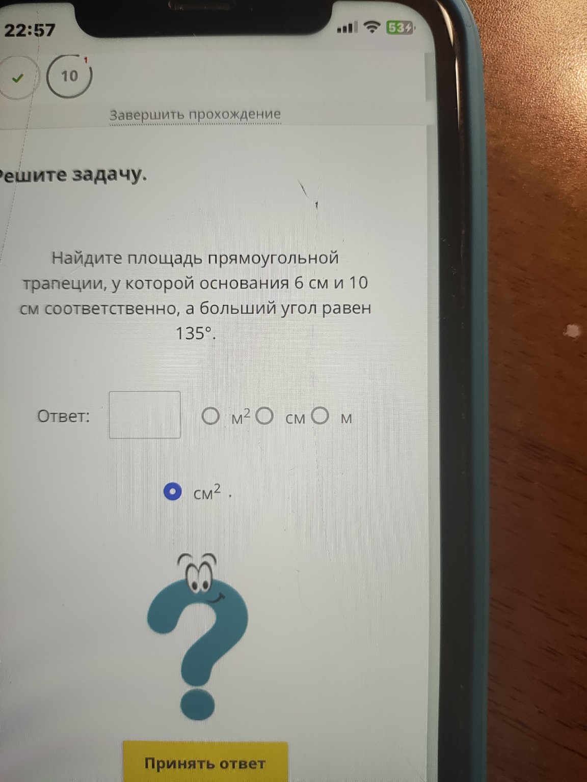 Изображение задачи: