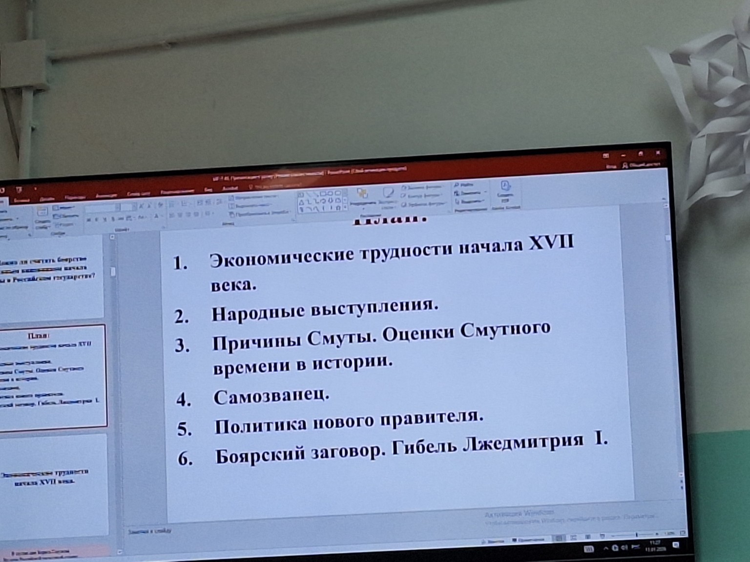 Изображение задачи: Составь по этому плану очень краткий рассказ