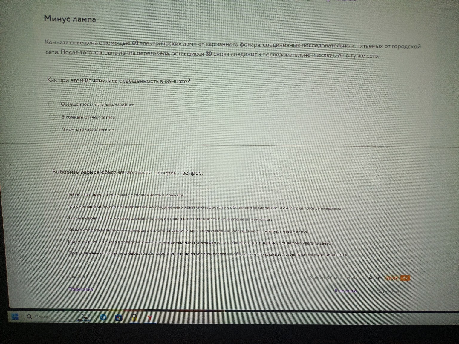 Изображение задачи: