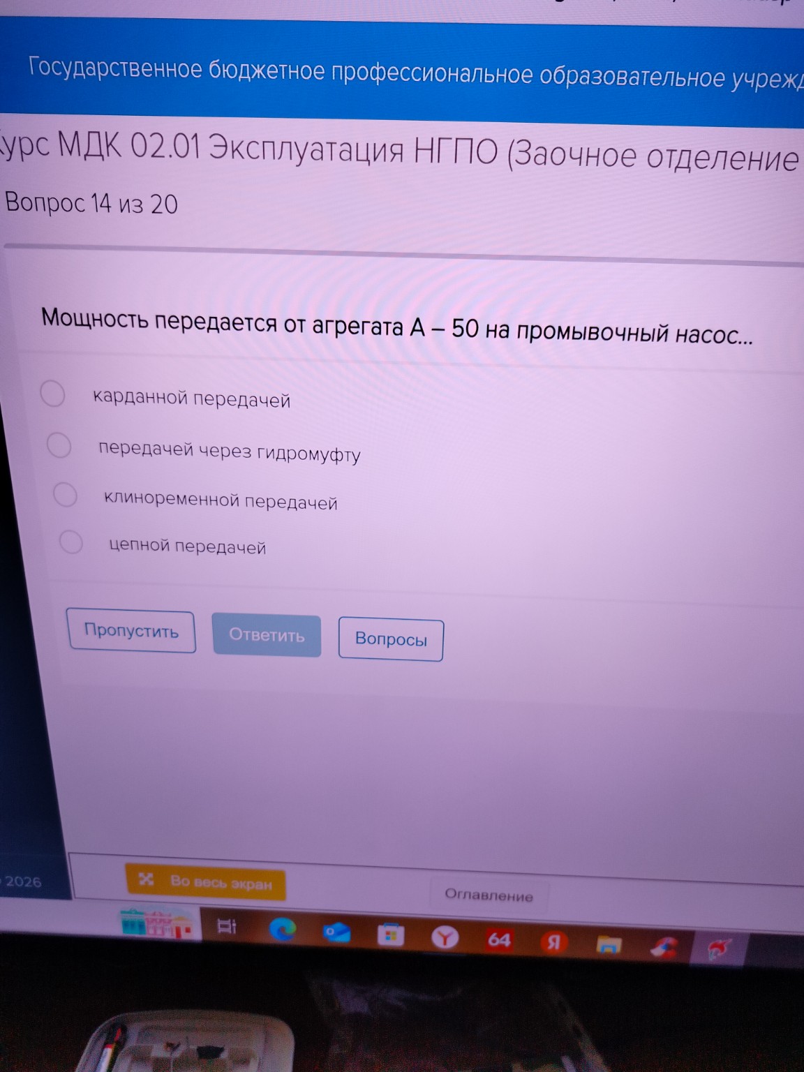 Изображение задачи: 