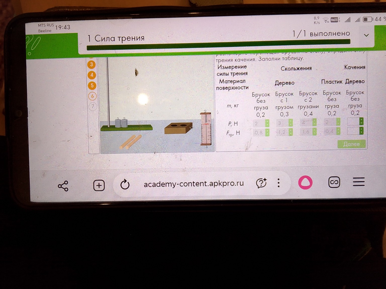 Изображение задачи: 
