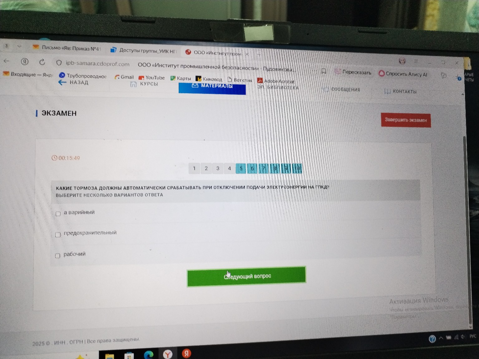 Изображение задачи: 