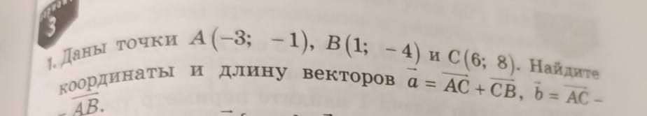 Изображение задачи: Реши задачу: Решить Реши задачу: Реши