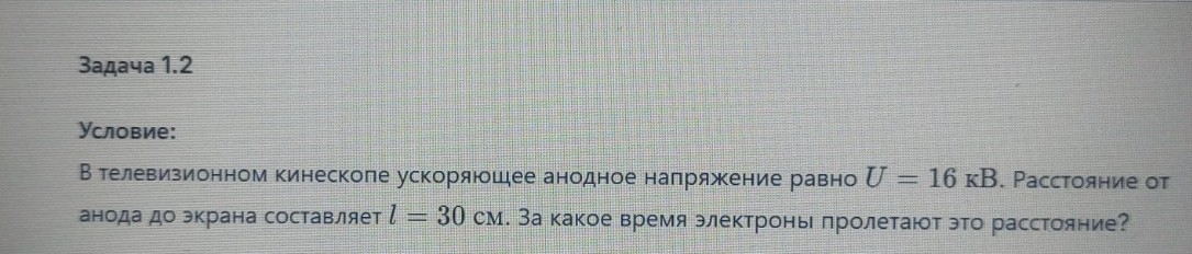 Изображение задачи: 