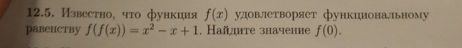 Изображение задачи: 